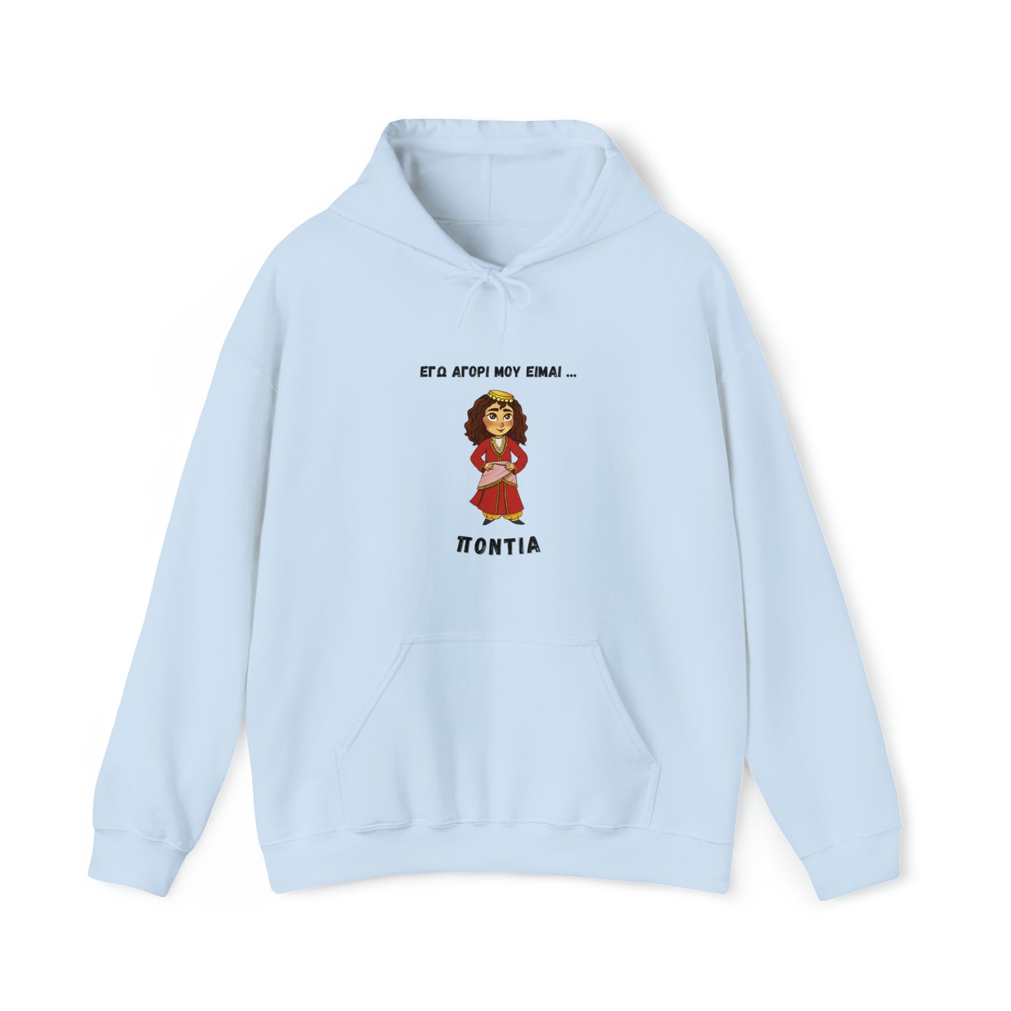 "Agori Mou Eimai Pontia" Sweatshirt