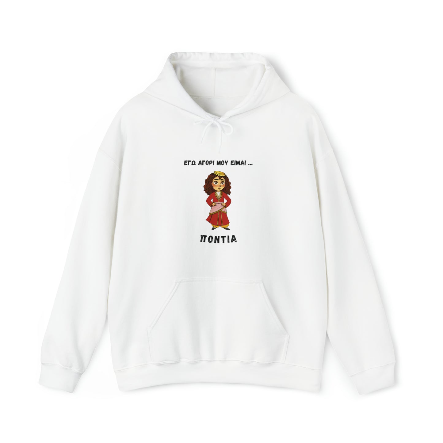 "Agori Mou Eimai Pontia" Sweatshirt