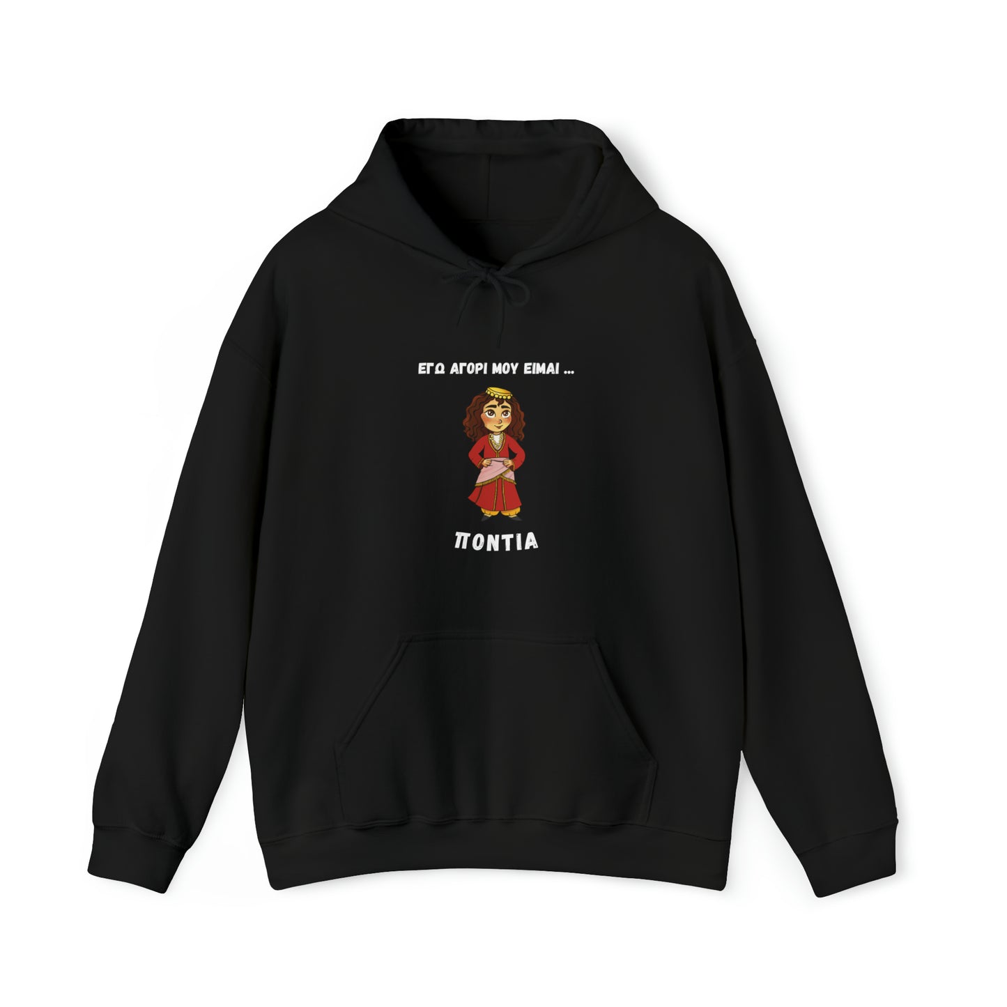 "Agori Mou Eimai Pontia" Sweatshirt