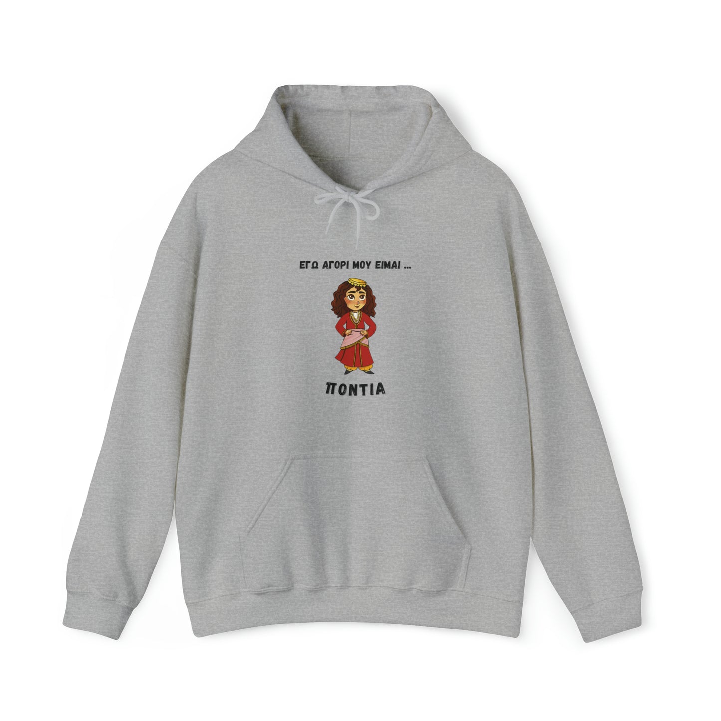 "Agori Mou Eimai Pontia" Sweatshirt