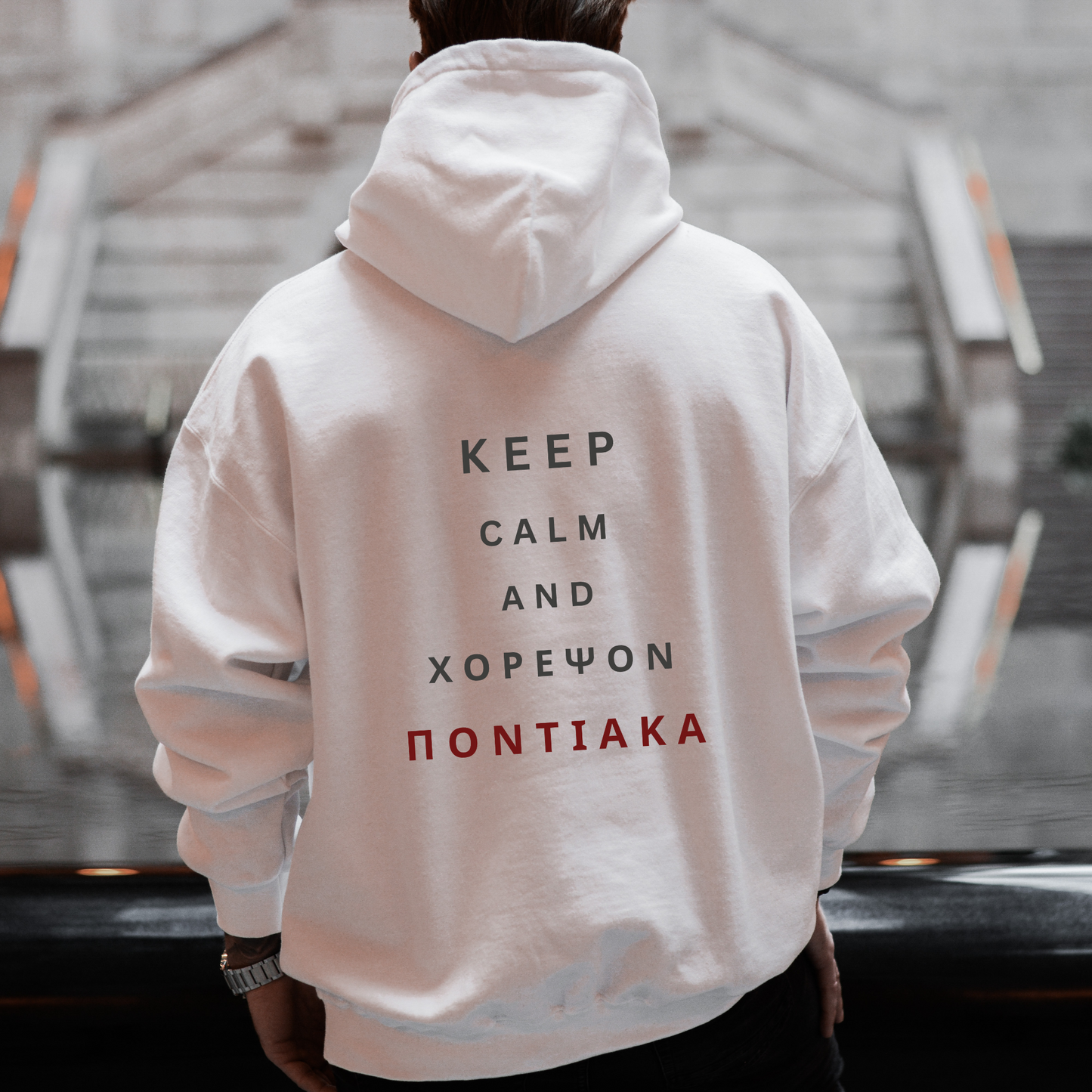 "ΧΟΡΕΨΟΝ ΠΟΝΤΙΑΚΑ" Sweatshirt