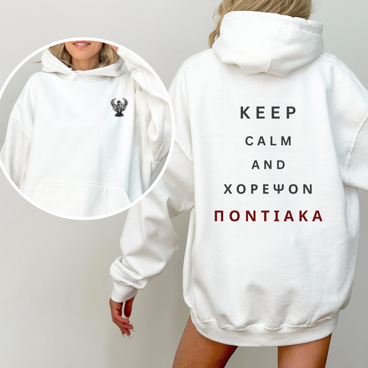 "ΧΟΡΕΨΟΝ ΠΟΝΤΙΑΚΑ" Sweatshirt